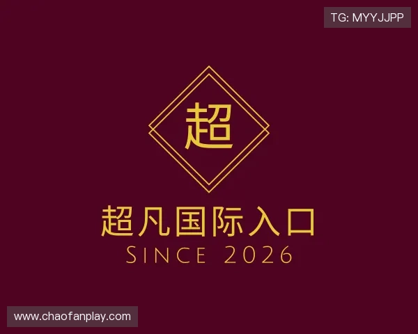 解读超凡国际入口